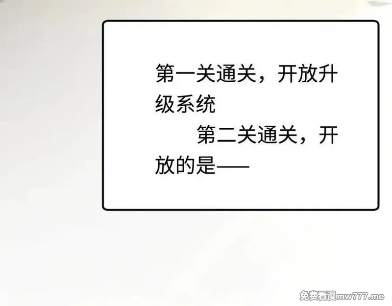 最终BOSS，应征成为玩家,第59话：再会！耀安哥,第8张