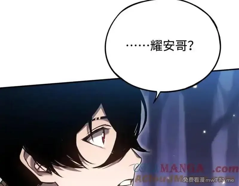 最终BOSS，应征成为玩家,第59话：再会！耀安哥,第81张