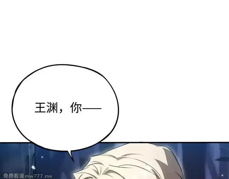 最终BOSS，应征成为玩家,第59话：再会！耀安哥,第83张