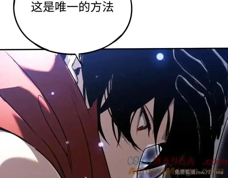 最终BOSS，应征成为玩家,第59话：再会！耀安哥,第89张