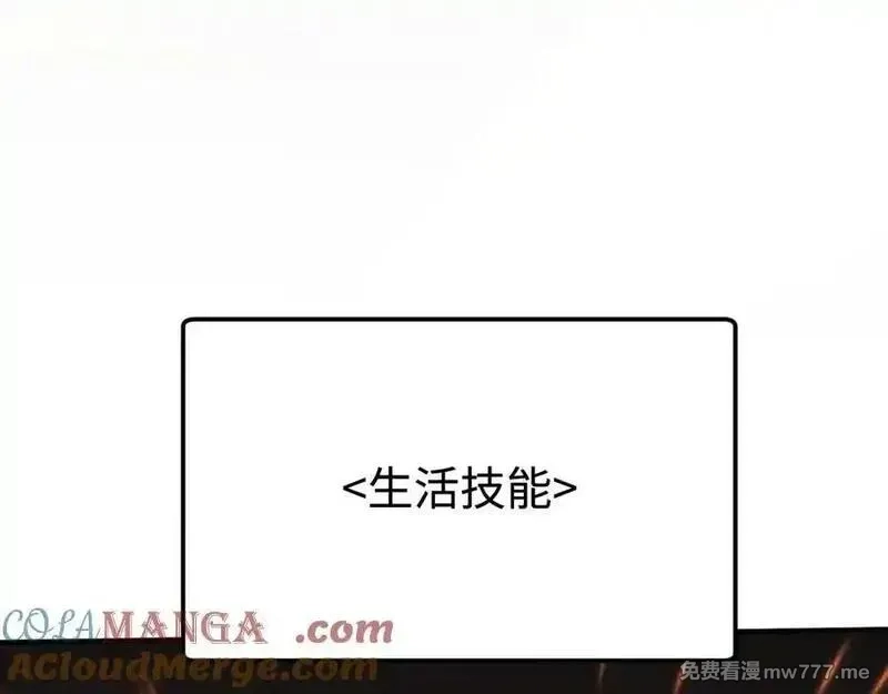 最终BOSS，应征成为玩家,第59话：再会！耀安哥,第9张