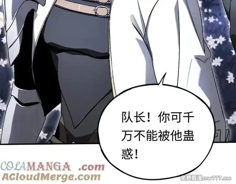 最终BOSS，应征成为玩家,第59话：再会！耀安哥,第93张