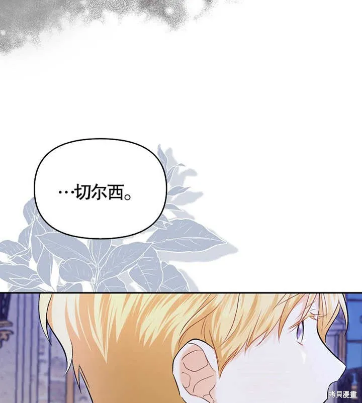 没有男主也没关系,第12话,第111张