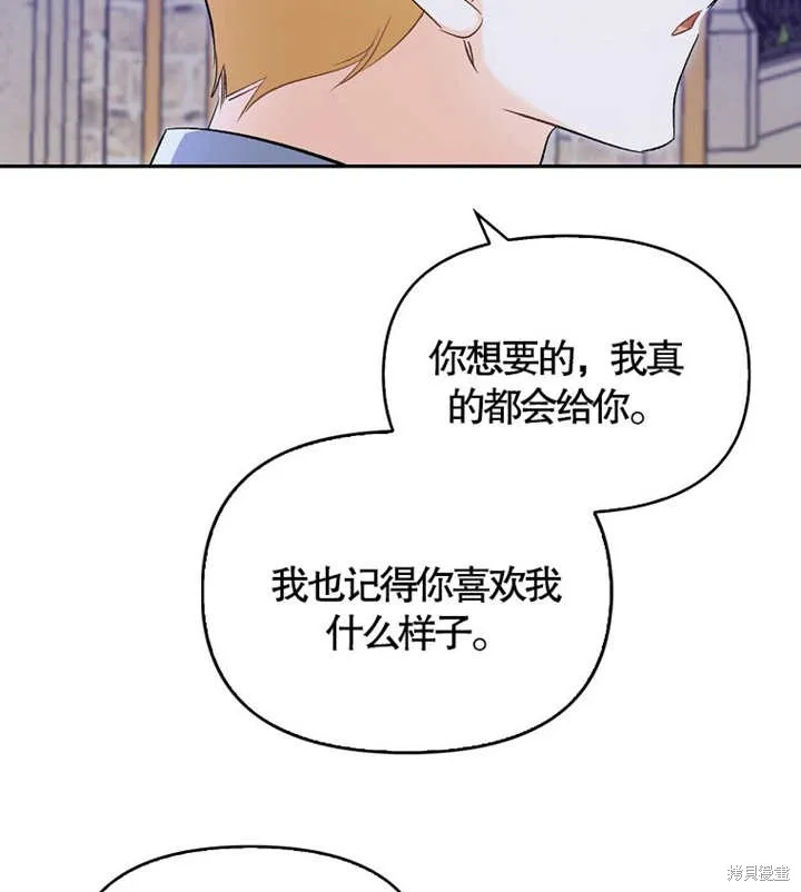 没有男主也没关系,第12话,第112张