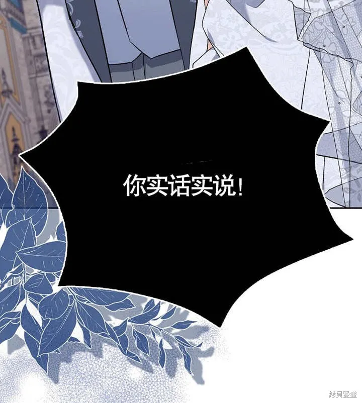 没有男主也没关系,第12话,第116张