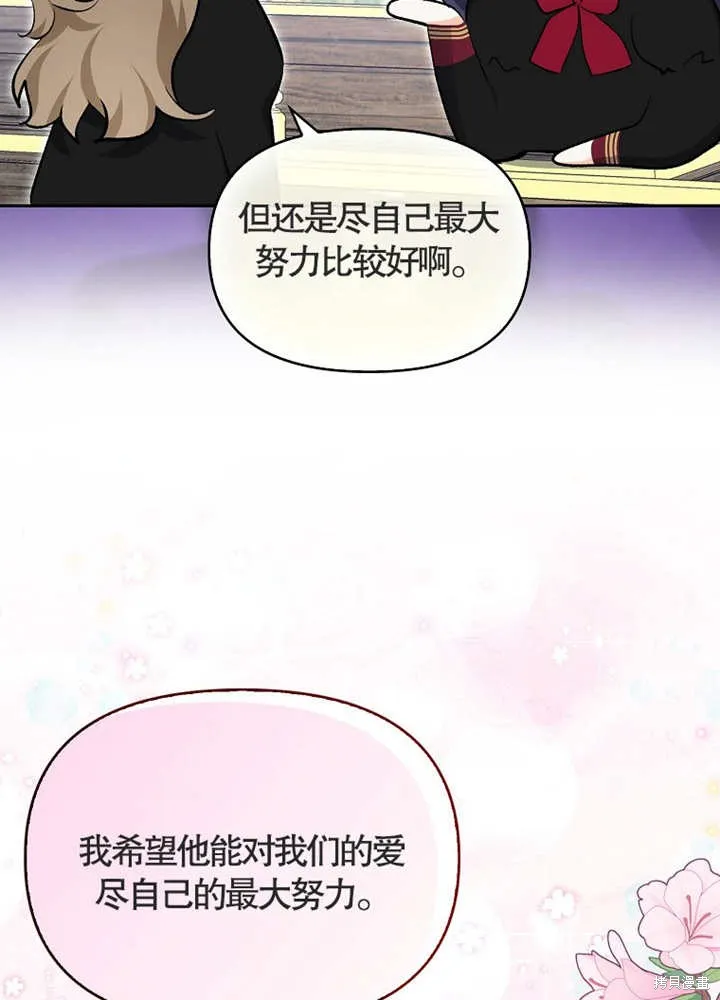 没有男主也没关系,第12话,第15张
