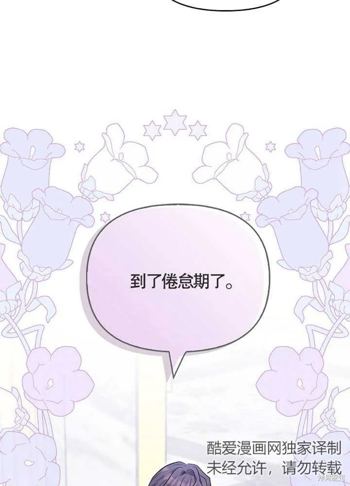 没有男主也没关系,第12话,第5张