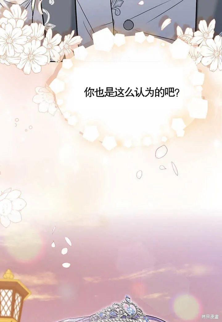 没有男主也没关系,第12话,第58张