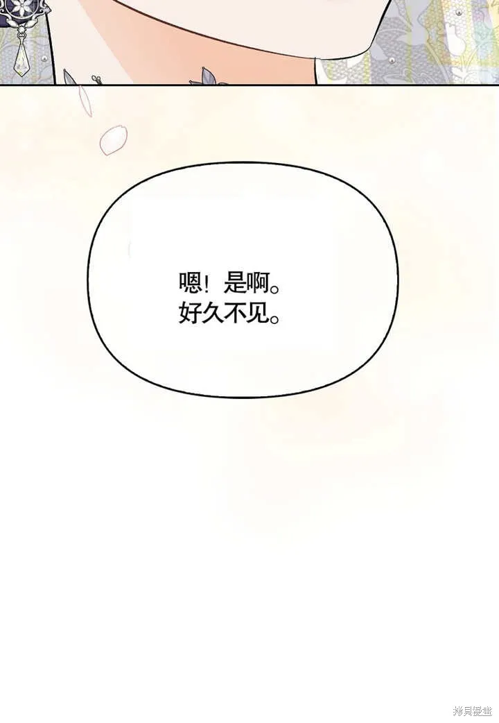 没有男主也没关系,第12话,第62张