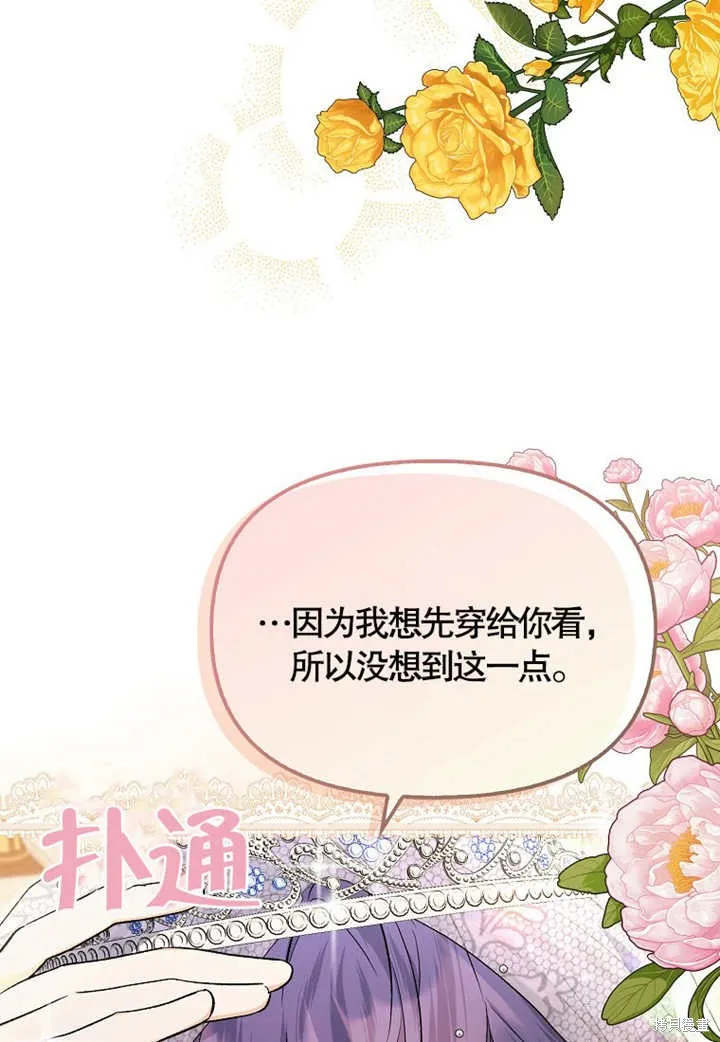 没有男主也没关系,第12话,第66张