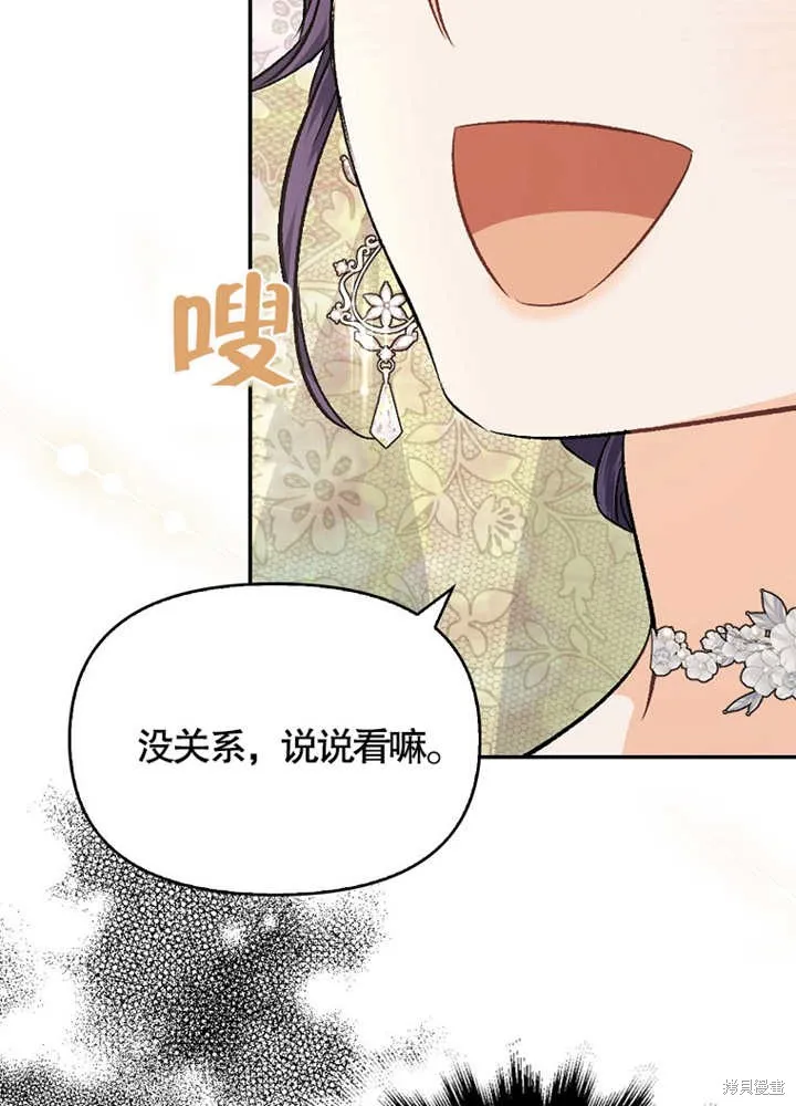没有男主也没关系,第12话,第96张