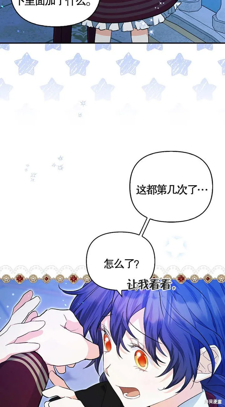 没有男主也没关系,第11话,第11张