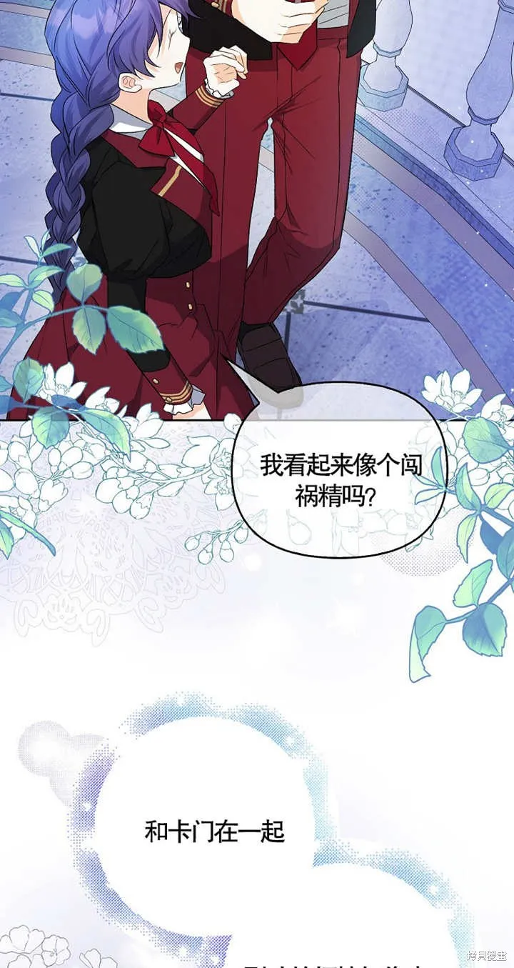 没有男主也没关系,第11话,第21张