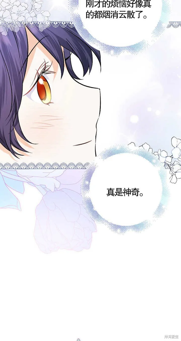 没有男主也没关系,第11话,第22张