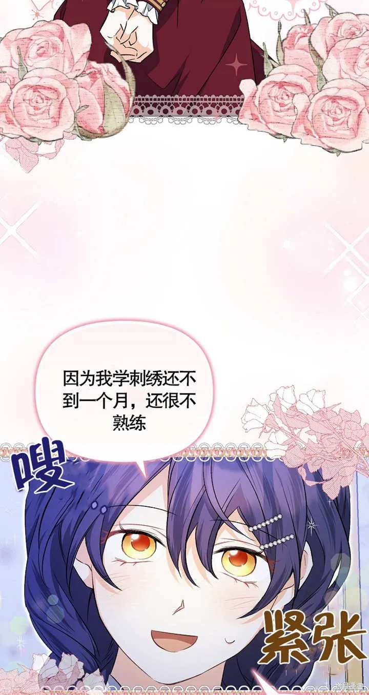 没有男主也没关系,第11话,第29张