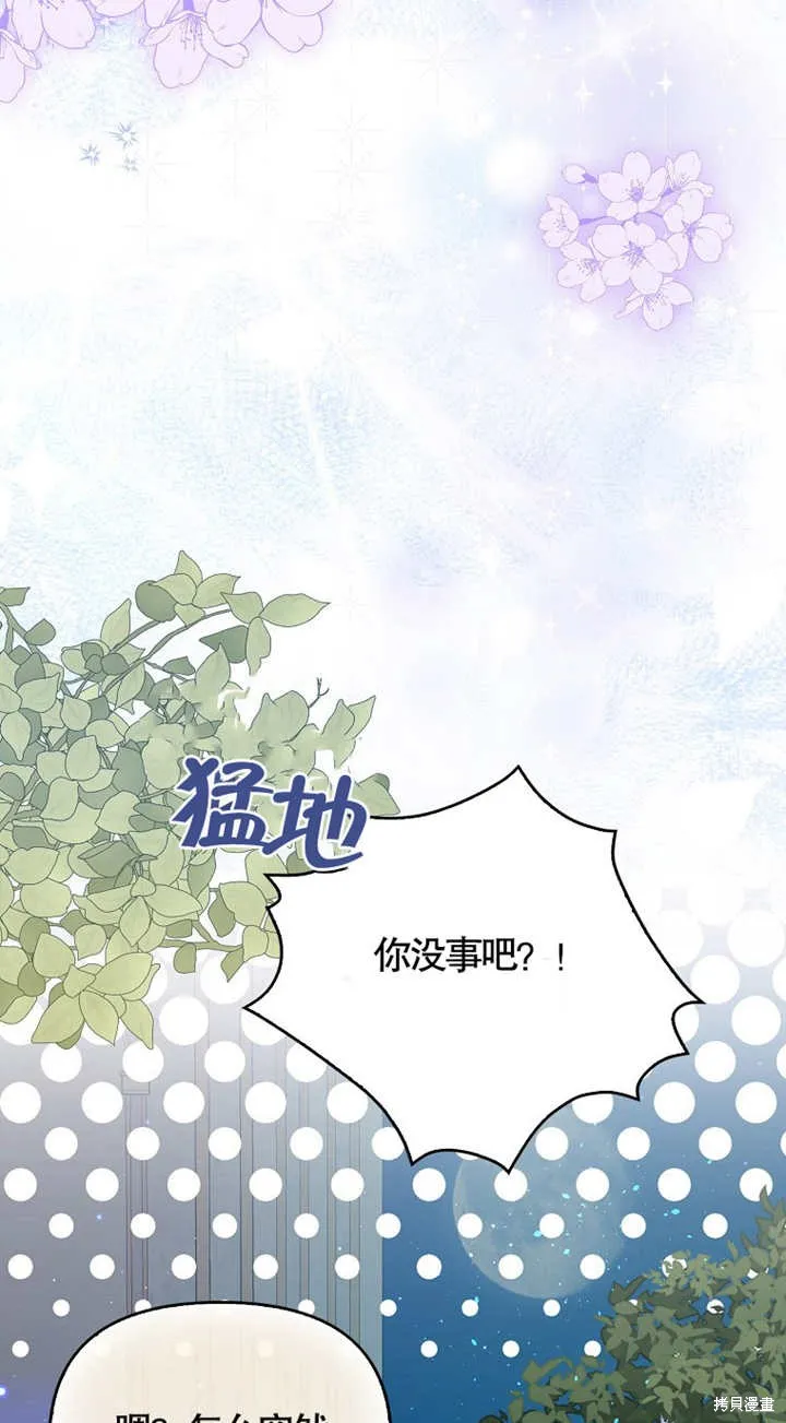 没有男主也没关系,第11话,第3张