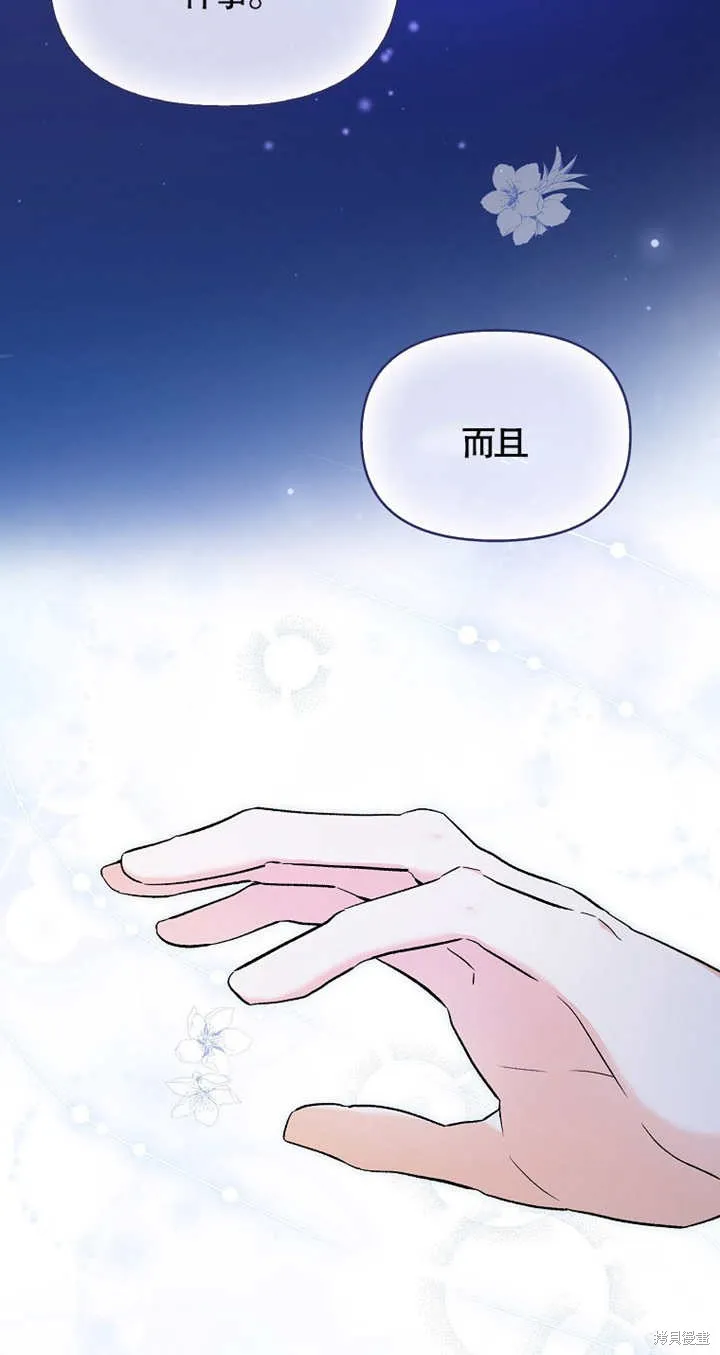 没有男主也没关系,第11话,第36张
