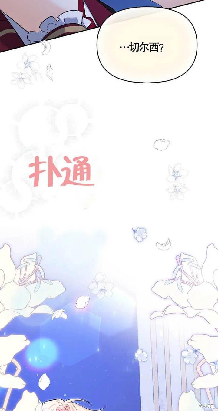 没有男主也没关系,第11话,第38张