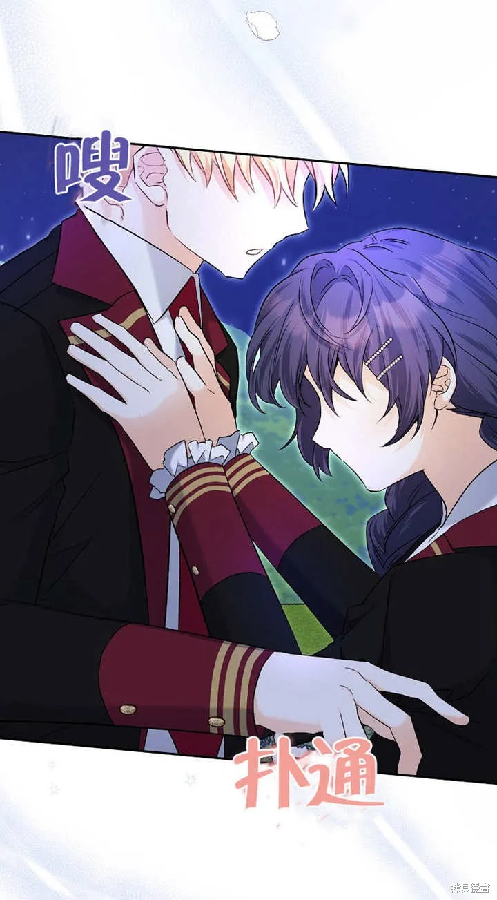没有男主也没关系,第11话,第41张