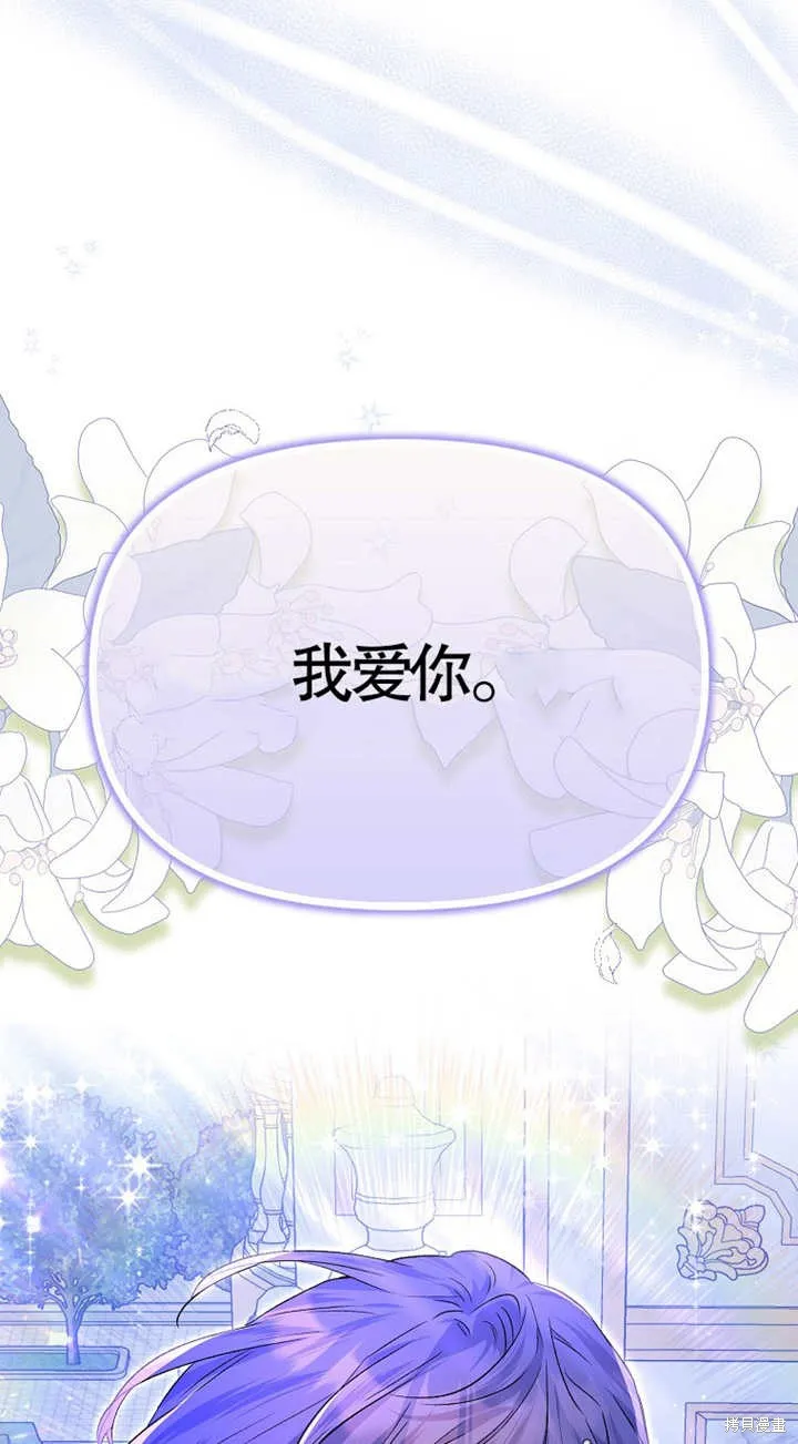 没有男主也没关系,第11话,第42张