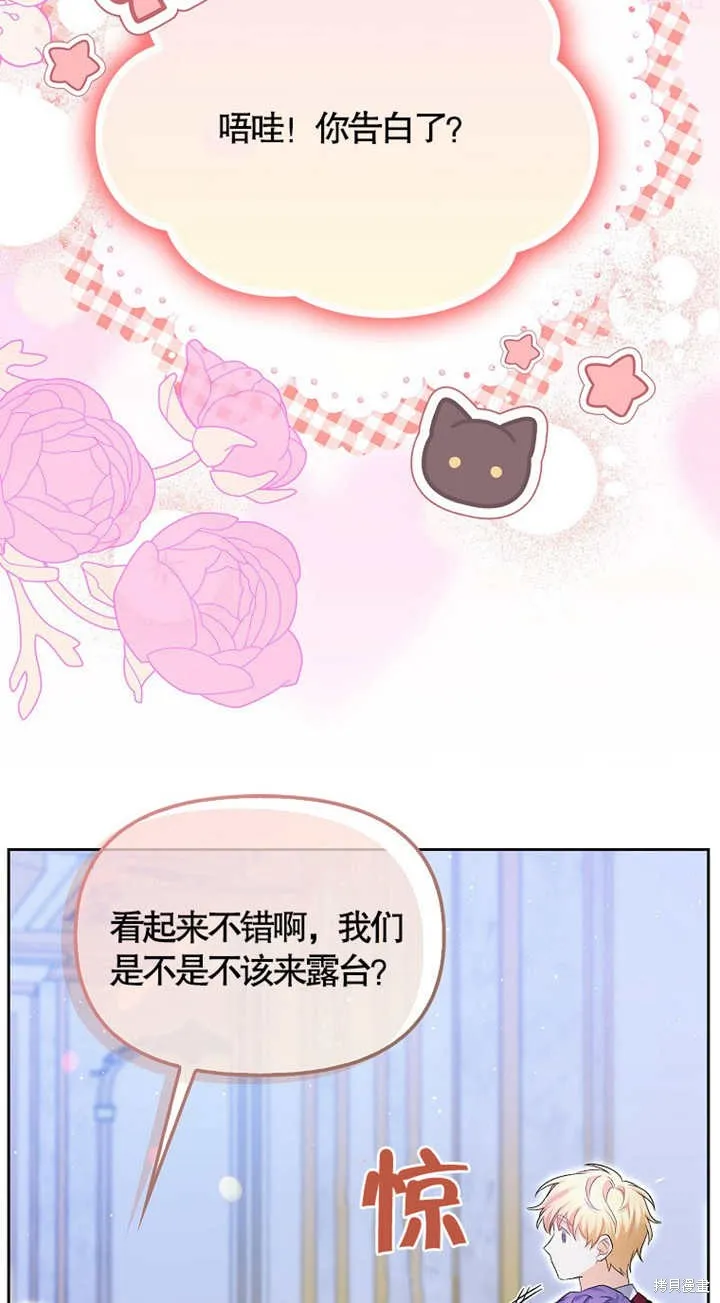 没有男主也没关系,第11话,第47张