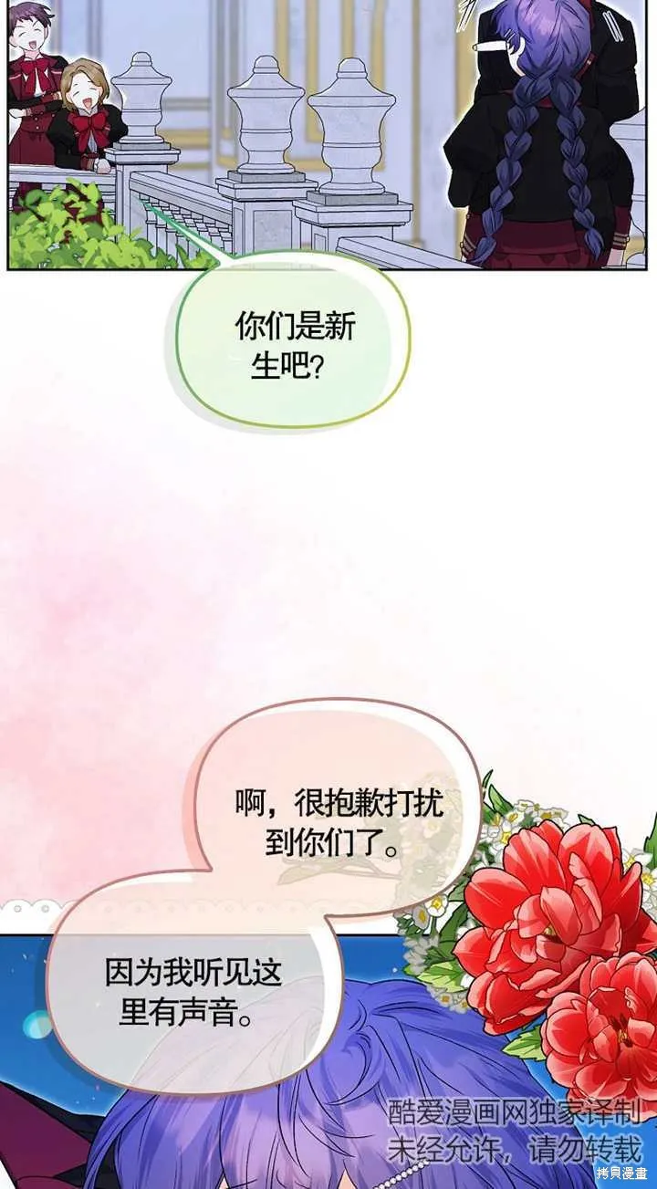 没有男主也没关系,第11话,第48张