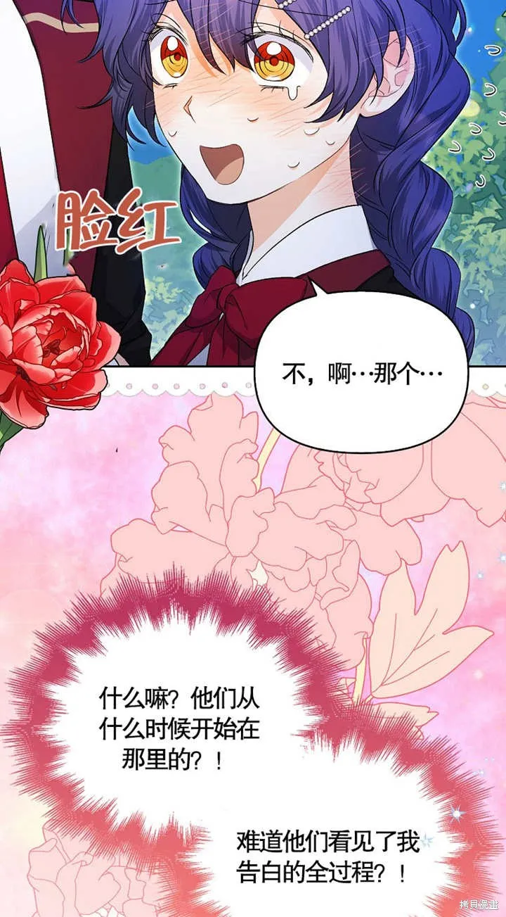没有男主也没关系,第11话,第49张