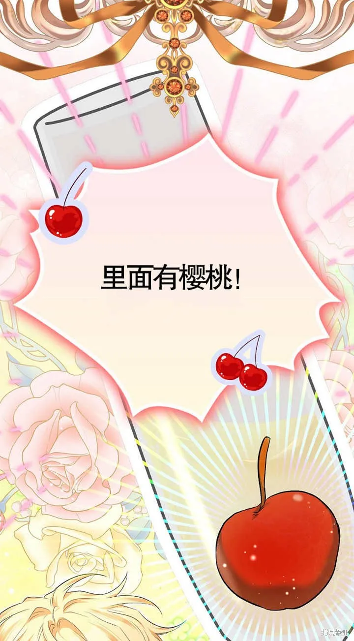 没有男主也没关系,第11话,第5张
