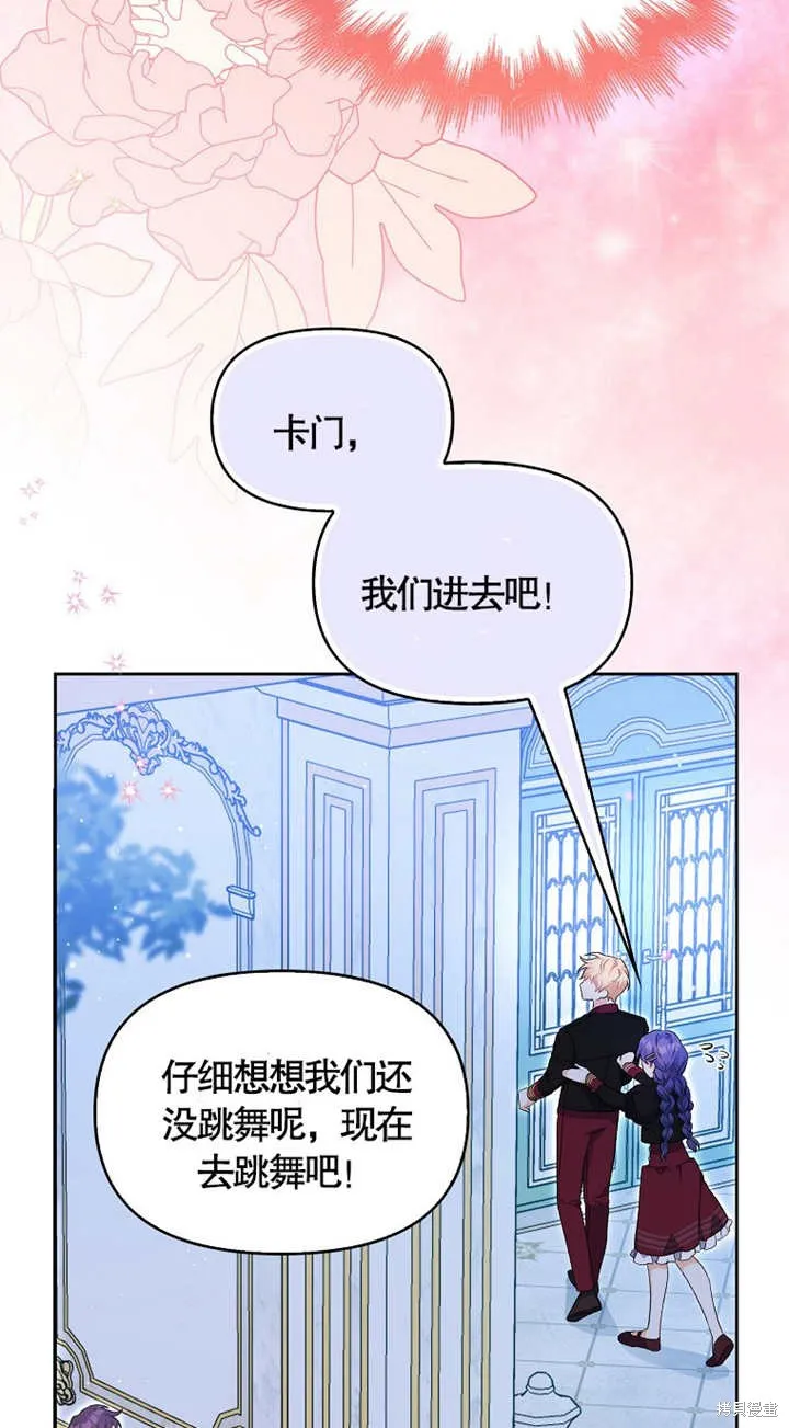 没有男主也没关系,第11话,第50张