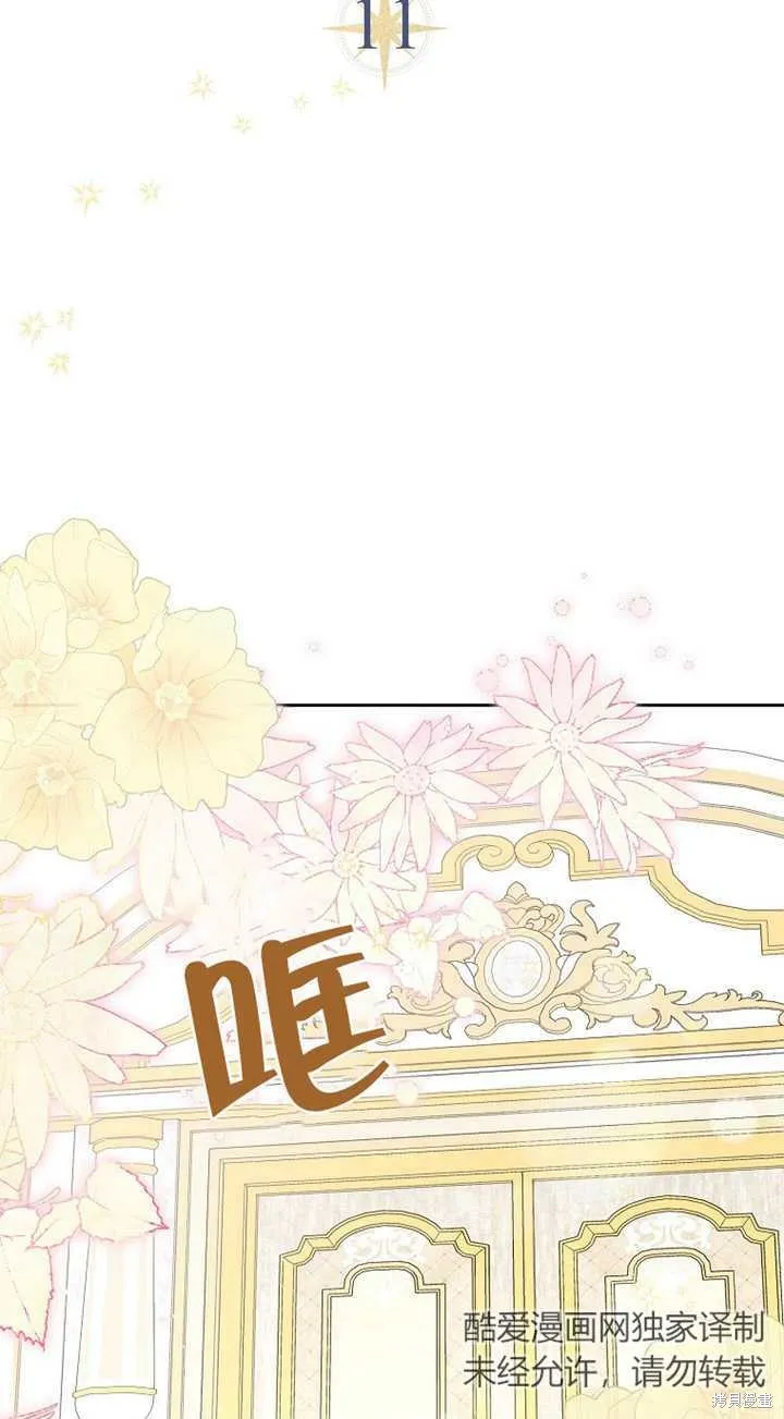 没有男主也没关系,第11话,第54张