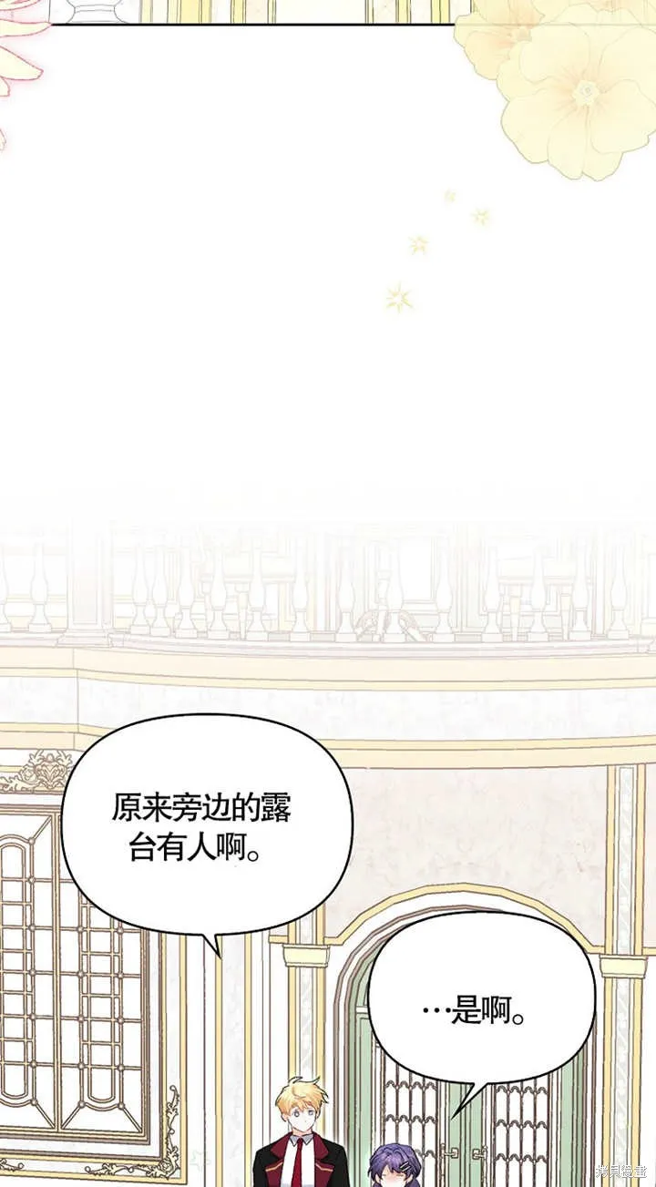 没有男主也没关系,第11话,第55张