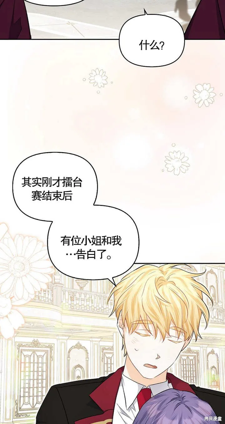 没有男主也没关系,第11话,第67张