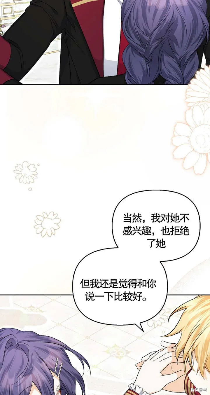 没有男主也没关系,第11话,第68张
