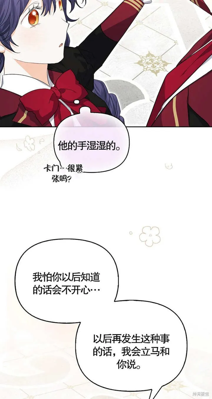 没有男主也没关系,第11话,第69张
