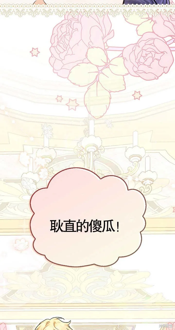 没有男主也没关系,第11话,第72张
