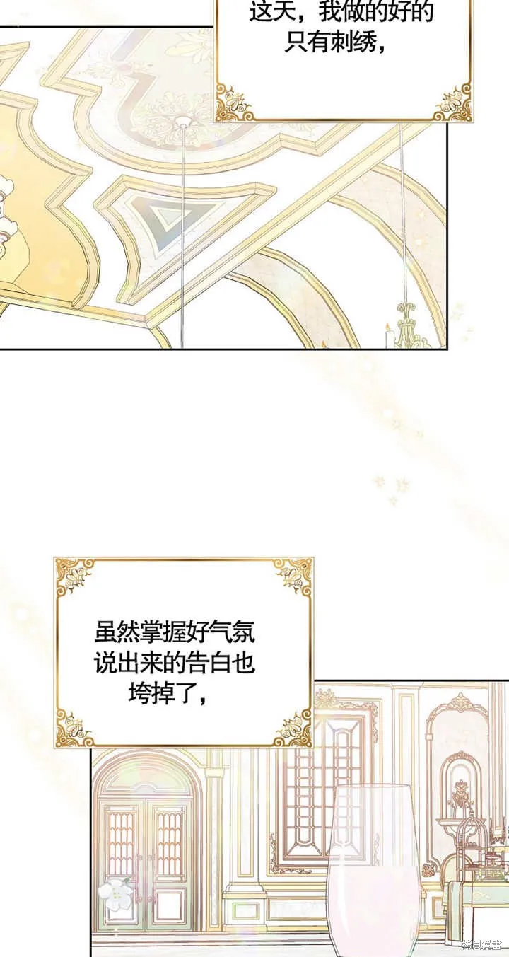 没有男主也没关系,第11话,第77张