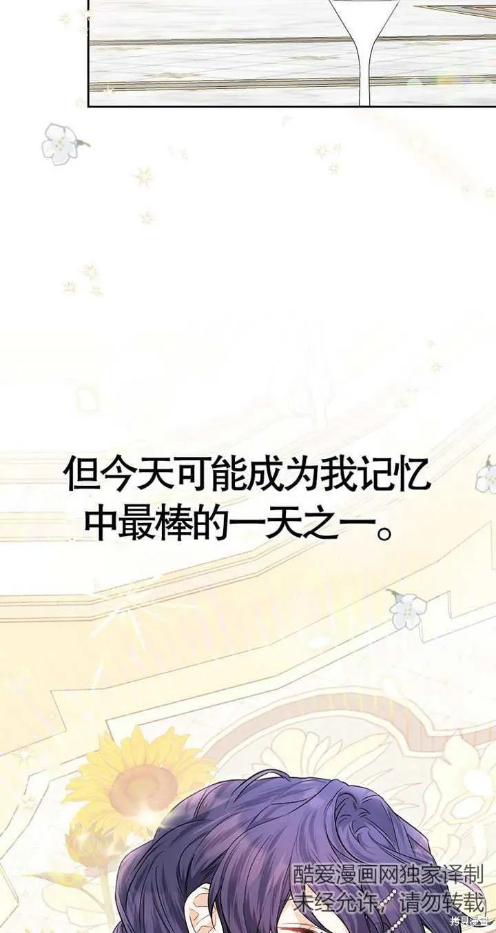 没有男主也没关系,第11话,第78张