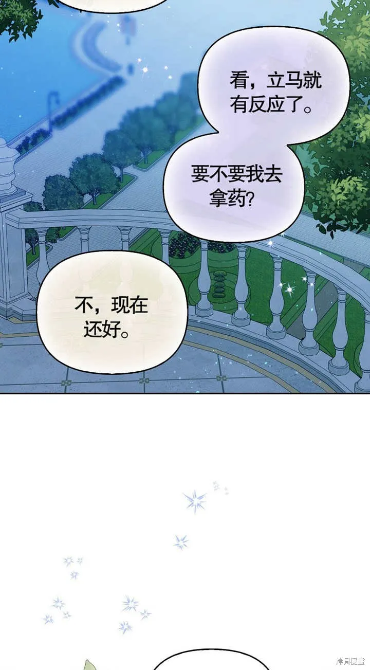 没有男主也没关系,第11话,第9张