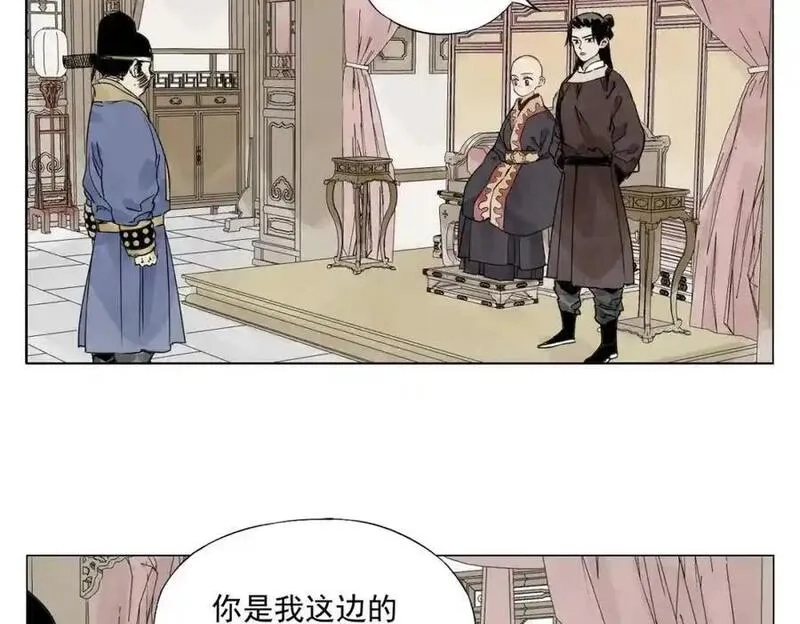 绝顶,第151话 主线开始,第11张