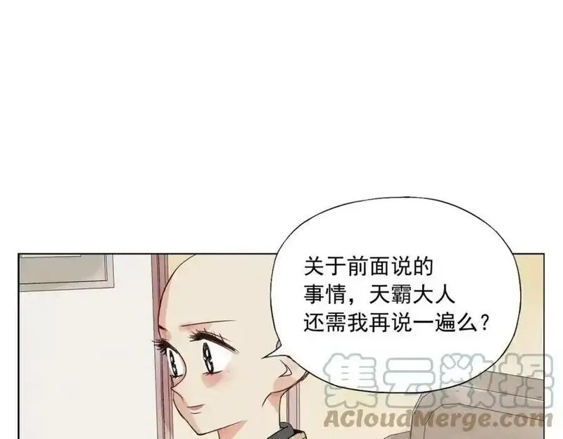 绝顶,第151话 主线开始,第16张