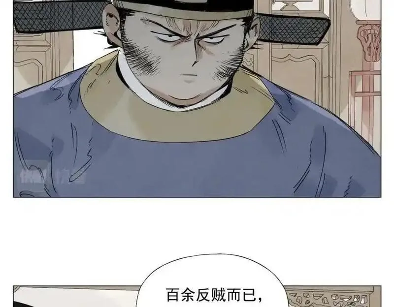 绝顶,第151话 主线开始,第18张