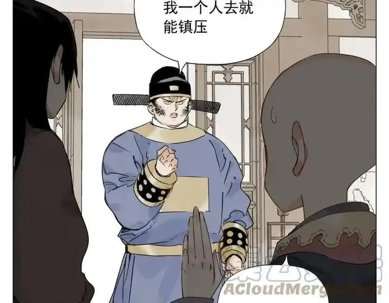 绝顶,第151话 主线开始,第19张