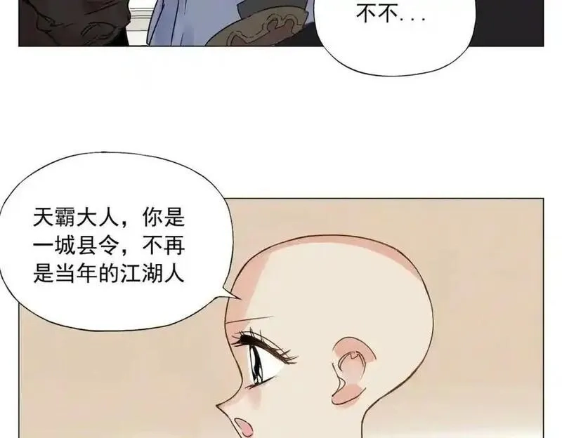 绝顶,第151话 主线开始,第20张