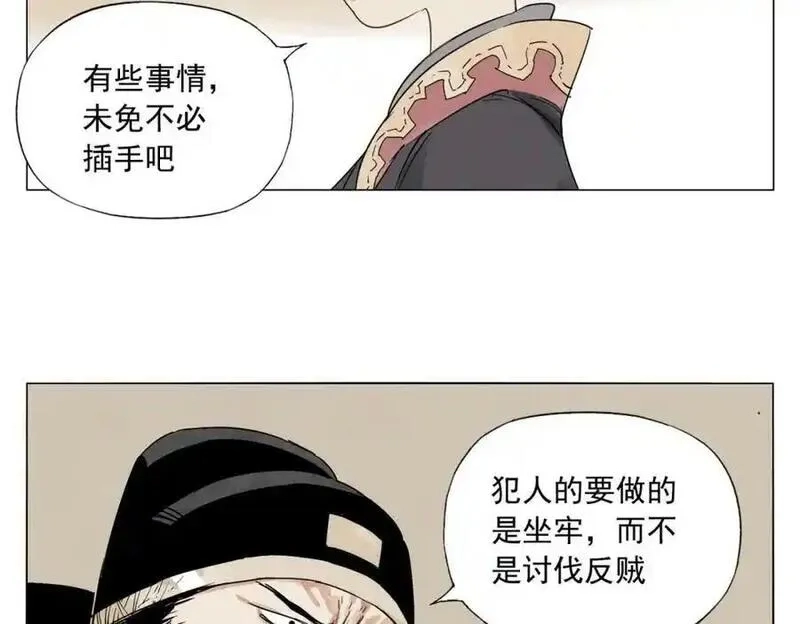 绝顶,第151话 主线开始,第21张