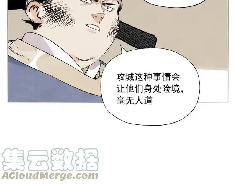 绝顶,第151话 主线开始,第22张