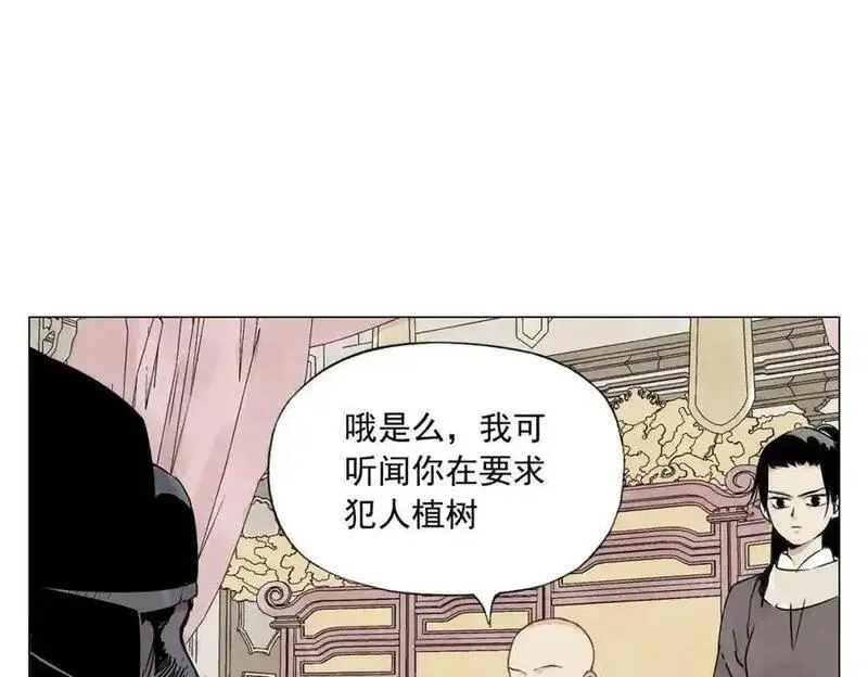 绝顶,第151话 主线开始,第24张