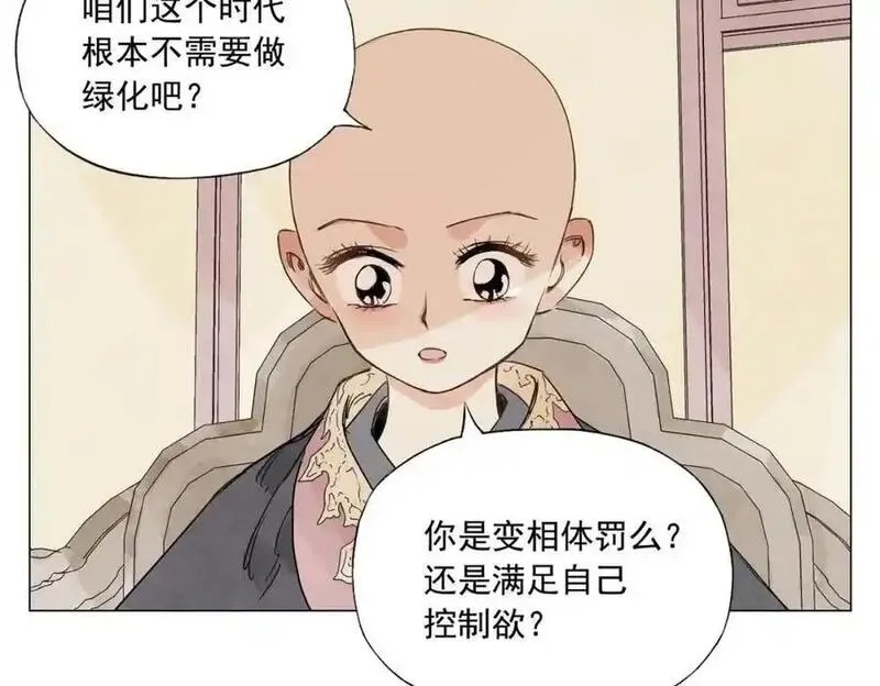 绝顶,第151话 主线开始,第26张