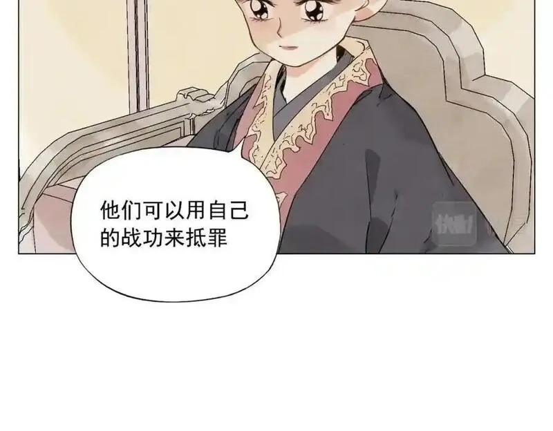 绝顶,第151话 主线开始,第29张
