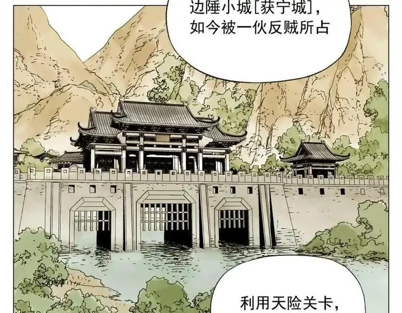 绝顶,第151话 主线开始,第3张