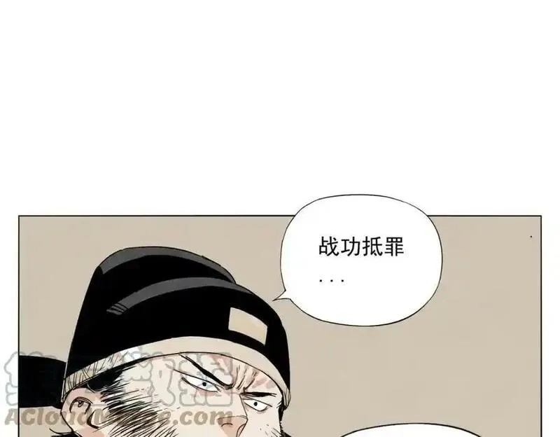 绝顶,第151话 主线开始,第31张